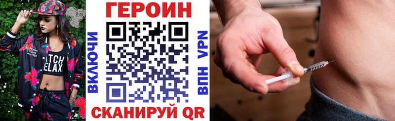 Героин афганец  Можайск 