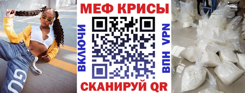 Меф мяу мяу  Можайск 
