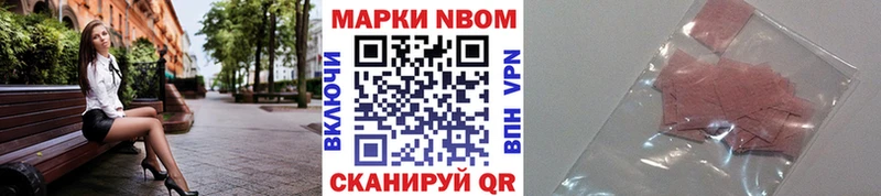 shop телеграм Можайск Марки NBOMe 1,8мг